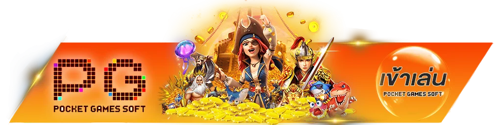 TOPBET ทางเข้าล่าสุด เว็บตรงไม่ผ่านเอเย่นต์